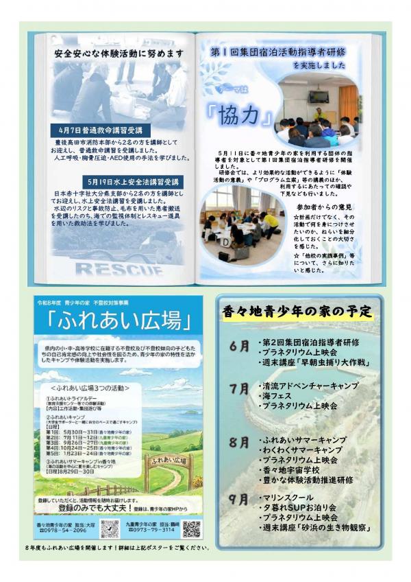 所報56号2ページ目