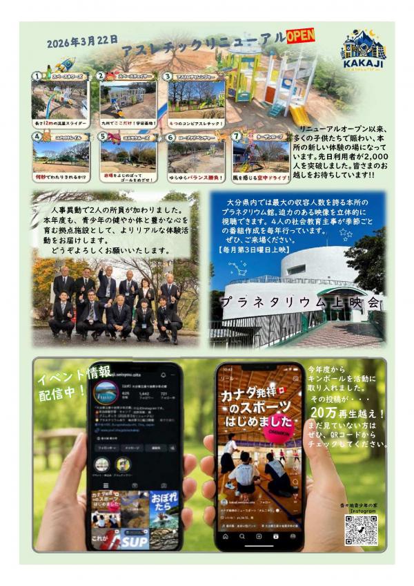 所報56号3ページ目