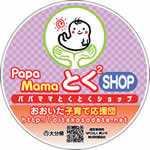 PapaMamaƂƂSHOP̃C[W