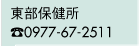 ی 0977-67-2511