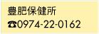 Lی 0974-22-0162