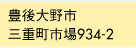 Ls Ods934-2