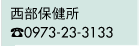 ی 0973-23-3133
