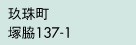 쒬˘e137-1 