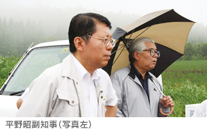 平野昭副知事(写真左)