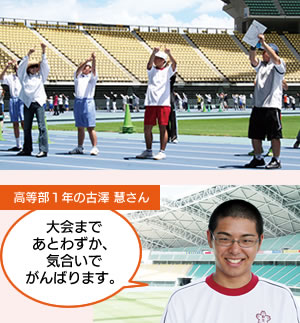 高等部1年の古澤 慧さん 大会まであとわずか、気合いでがんばります。