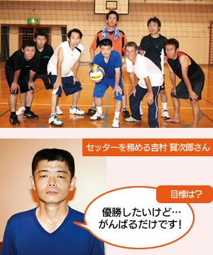 セッターを務める吉村 賢次郎さん 目標は?優勝したいけど…
がんばるだけです!