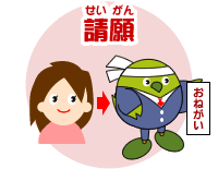 条例(じょうれい)