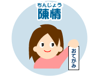 予算(よさん)