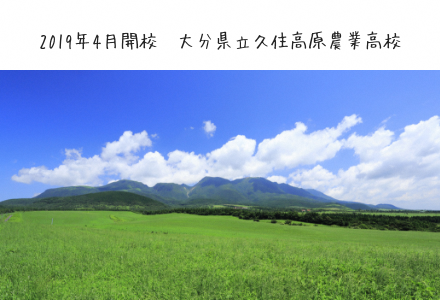 教育委員会 大分県ホームページ