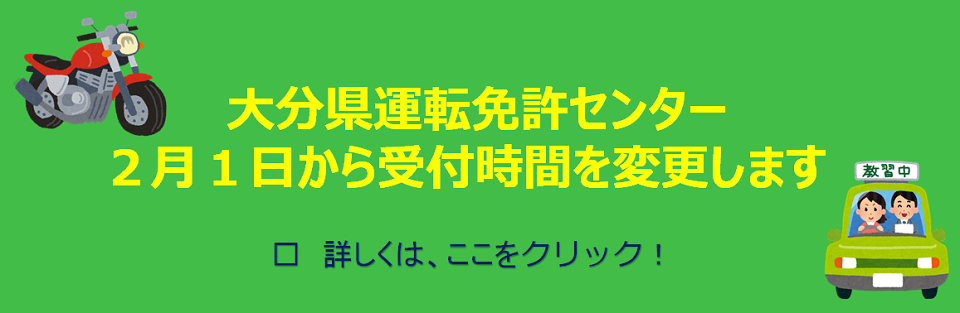 コロナ 速報 ツイッター 大分