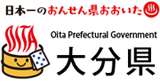 大分県ホームページ