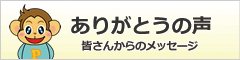 頑張って大分のお巡りさん