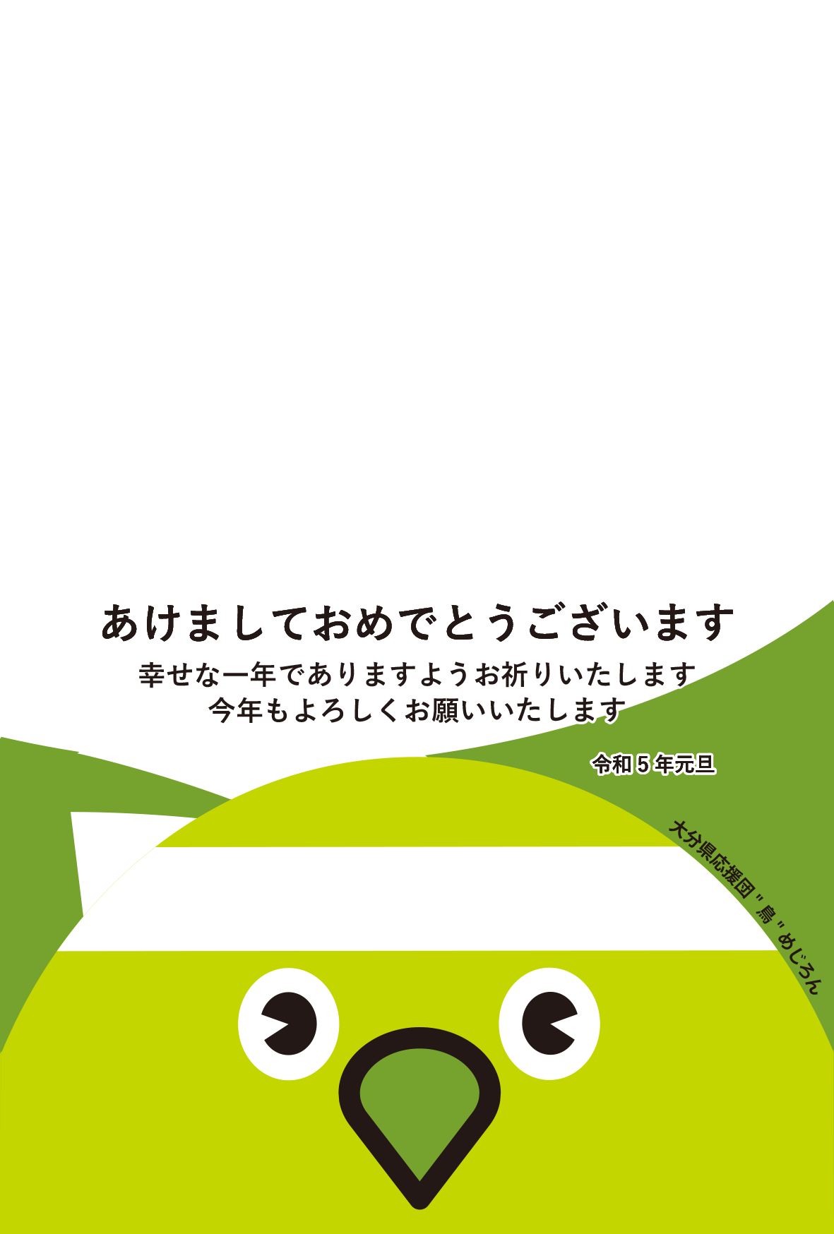 22超人気 大分県のマスコットキャラクター めじろんのピンバッジ Botanika Com Ph