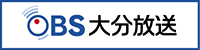 株式会社大分放送