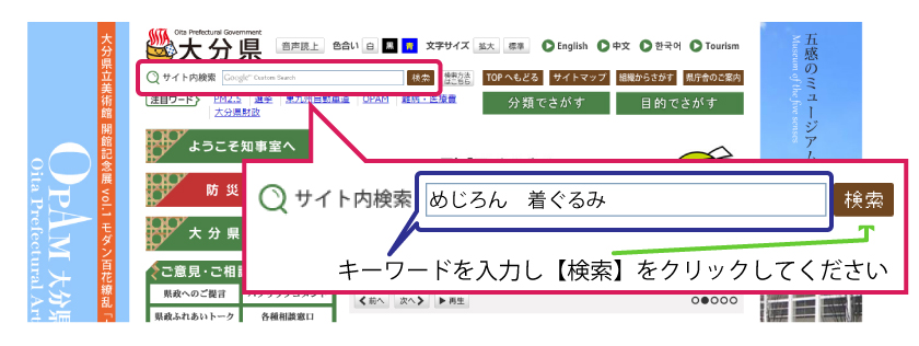 検索方法
