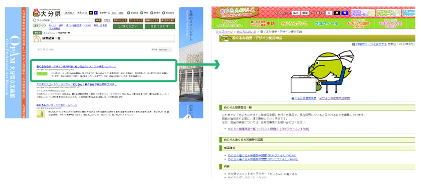 検索結果