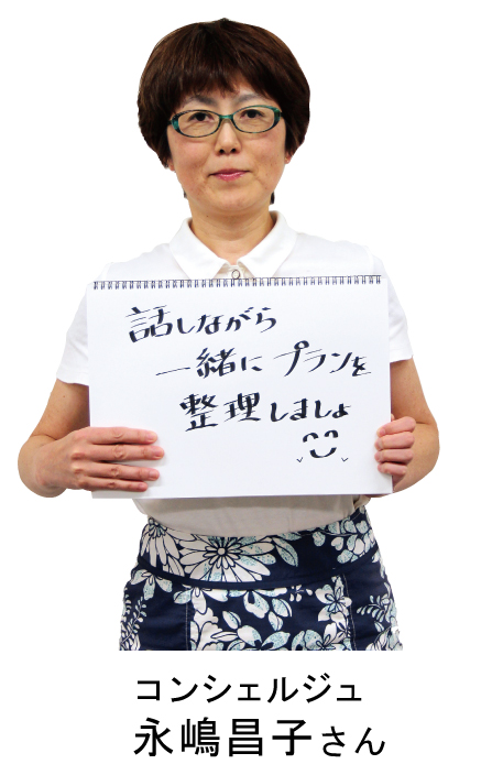 永嶋昌子さん