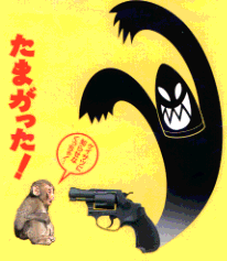 けん銃