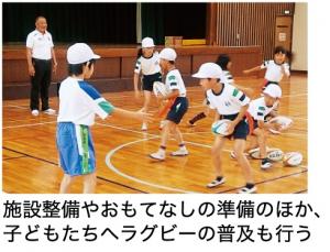 ラグビー普及