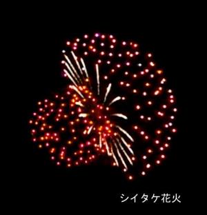 hanabi