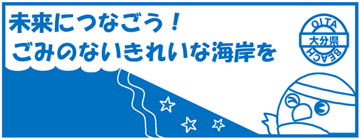 めじろんデザインの記念タオル