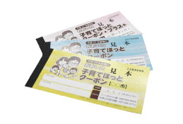 クーポン