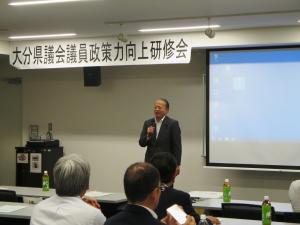 議員政策力向上研修会
