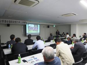 議員政策力向上研修会