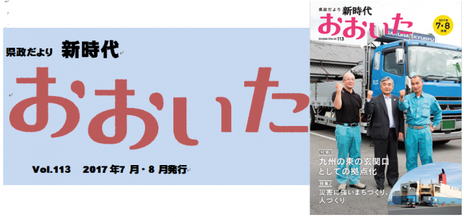 新時代