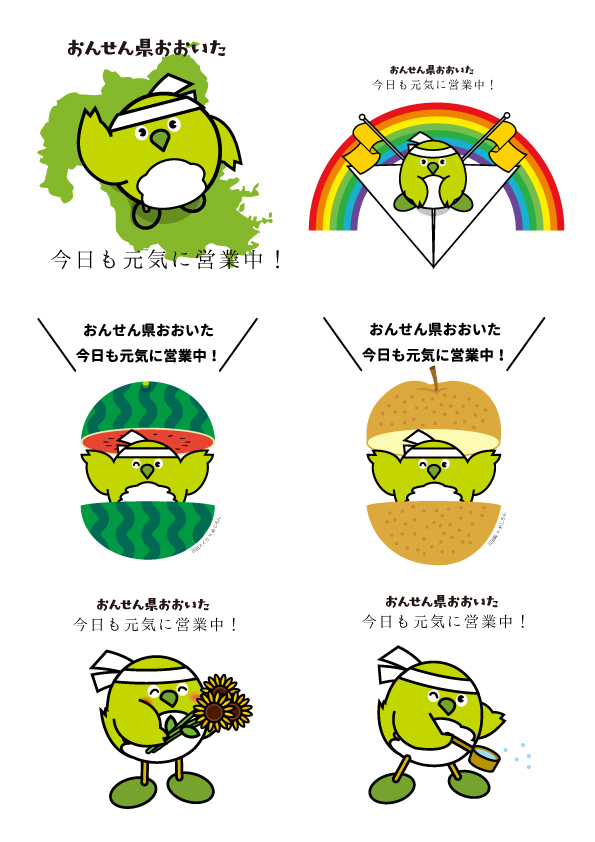 おんせん県おおいた 今日も元気に営業中 大分県応援団 鳥 めじろんイラストについて めじろんのいえ 大分県ホームページ