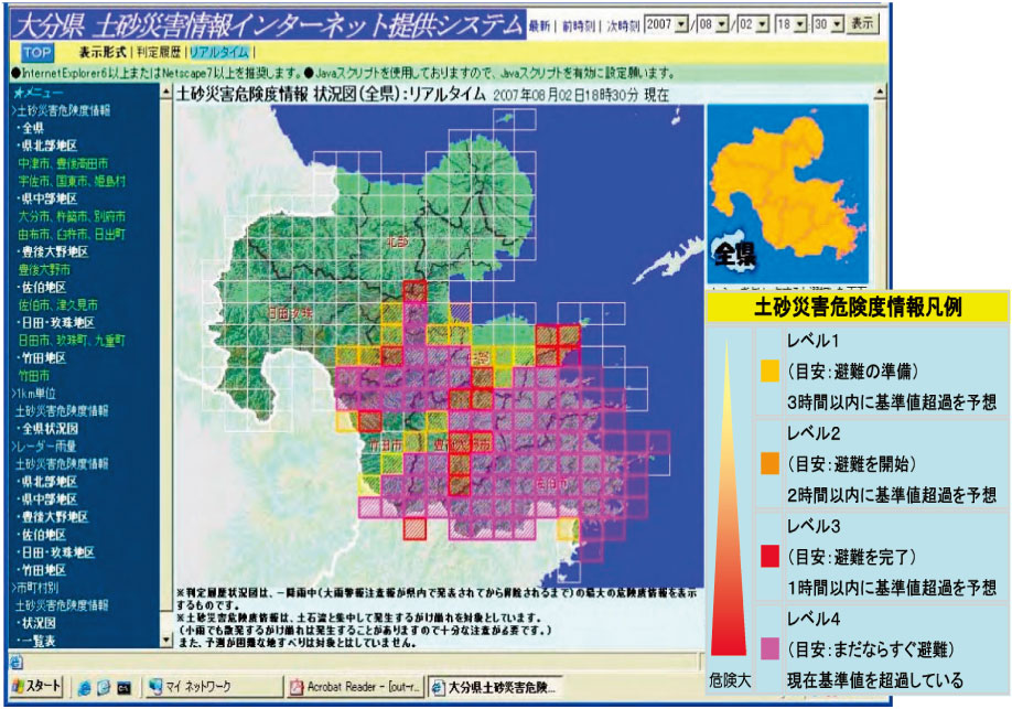 土砂災害危険度情報画像