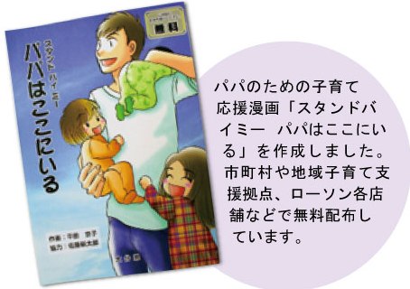 子育てマンガ本の紹介