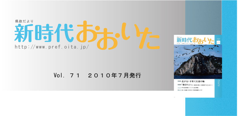 トップページ