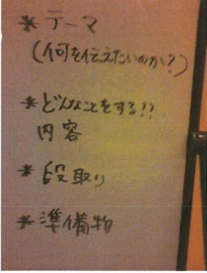 環境啓発イベントの準備（第２回講座）
