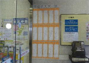 環境標語ポスター
