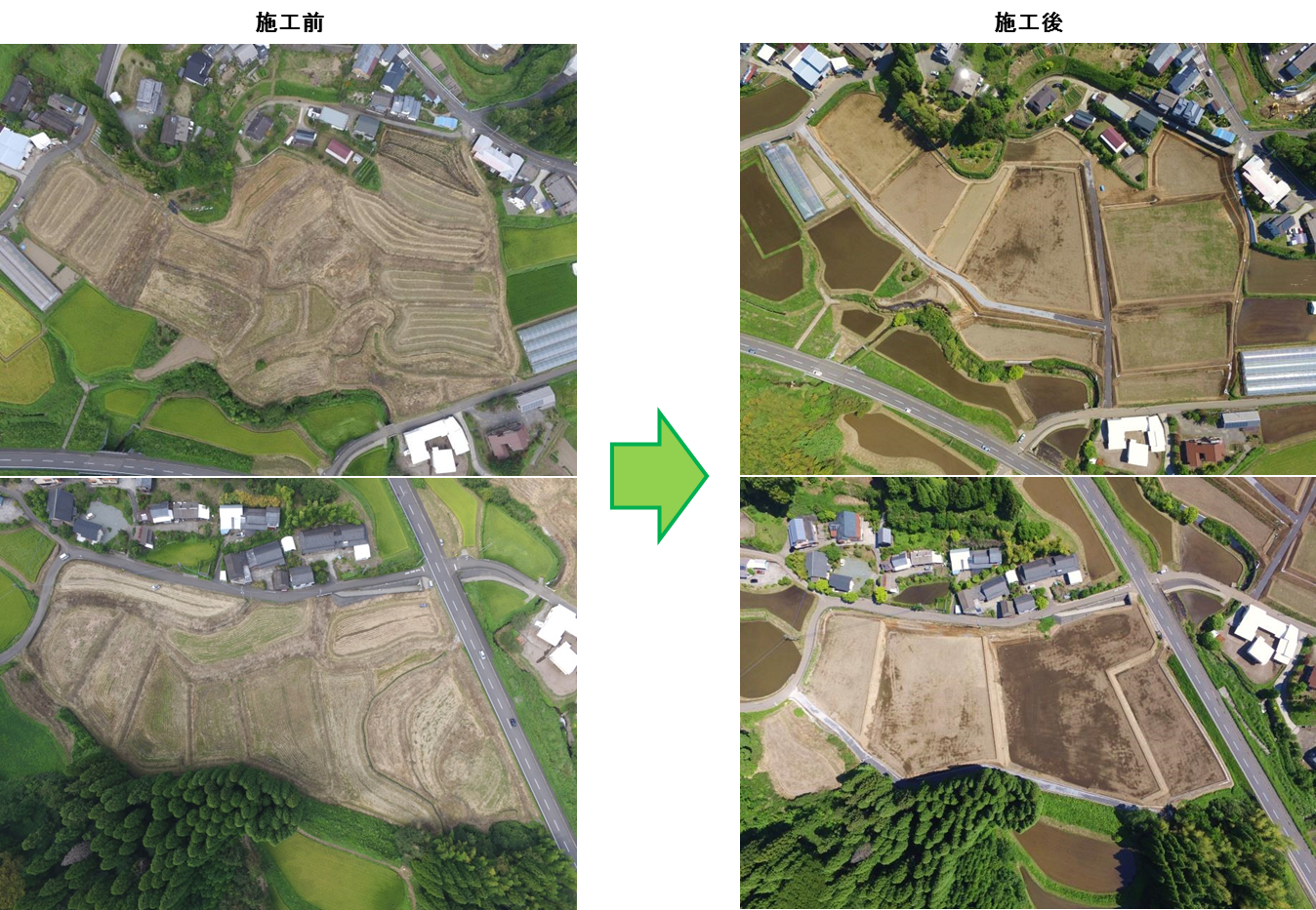 道園工区のほ場整備施工前後写真