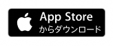 appストアからダウンロード