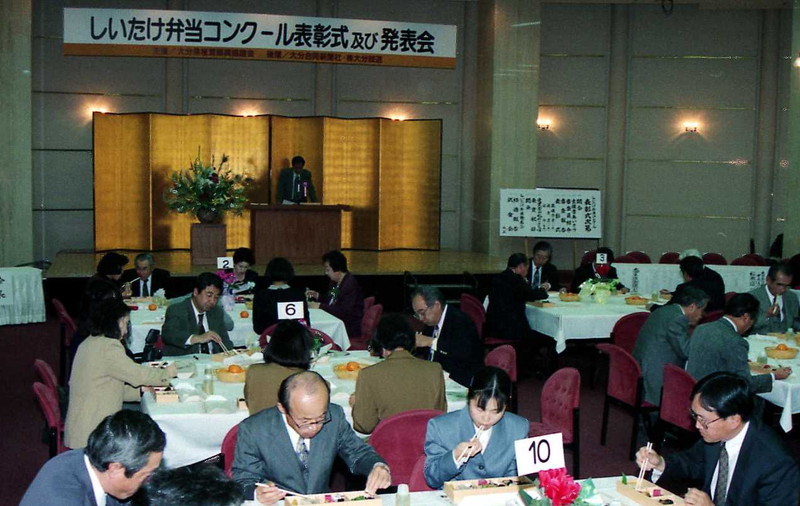 「しいたけ弁当」コンクール表彰式・発表会