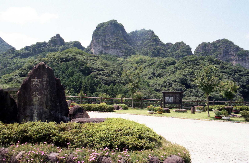 夷谷一路一景公園　－香々地町－