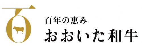 おおいた和牛