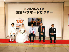 出会いサーポートセンター
