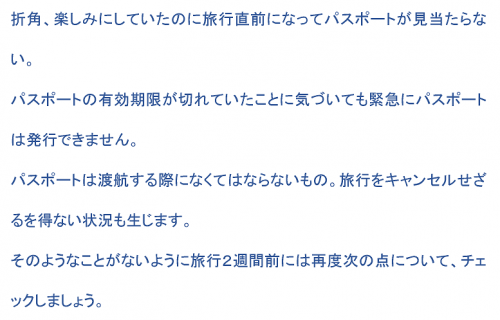 注意喚起