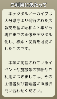 本項に記載されているイベントや施設等の詳細やご利用につきましては、その主催者及び管理者に直接お問い合わせください。