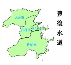 豊後水道