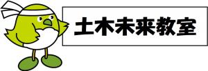 ときめき教室