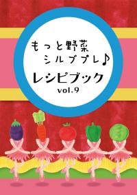 Vol.9