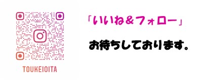 「いいね＆フォロー」お待ちしております。