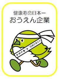 おうえん企業ページリンク