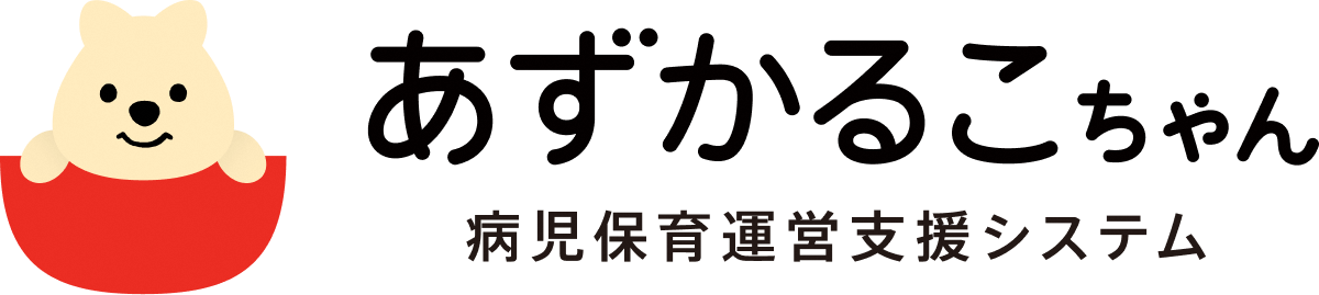 あずかるこちゃん